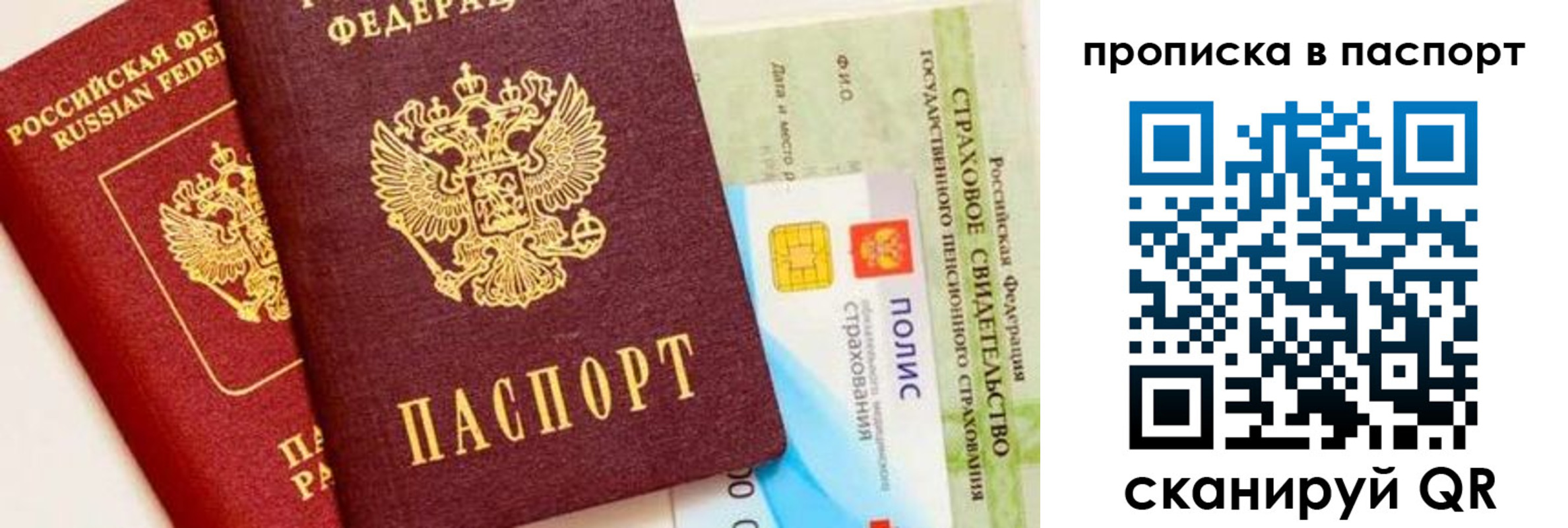 временная регистрация надежно в Ковдоре